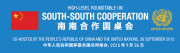 south_south_cooperation