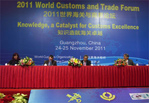 2011 World Customs and Trade Forum